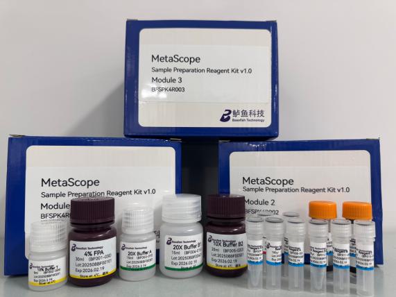 样本制备试剂盒