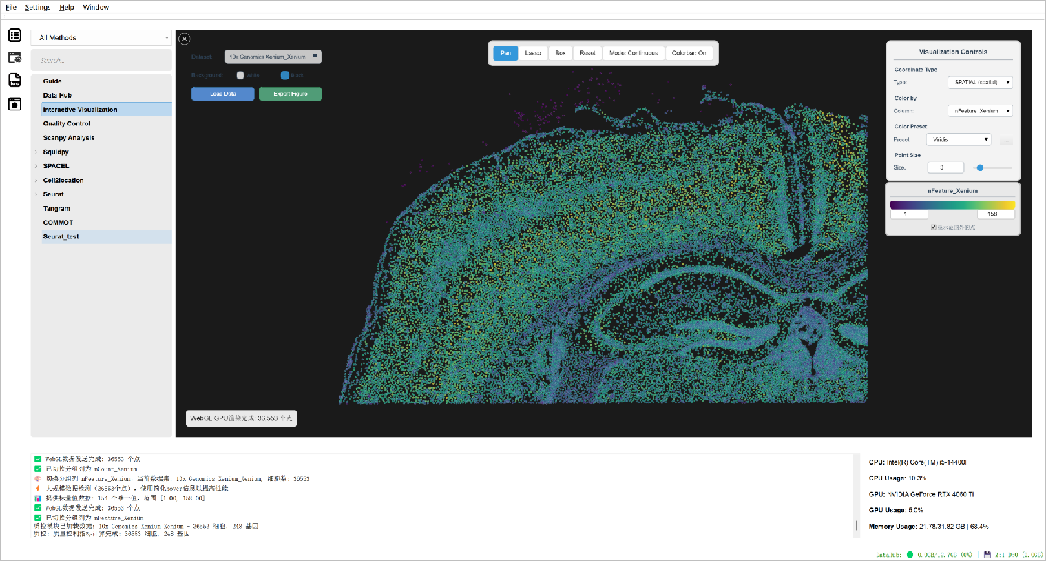 SSO Studio软件界面